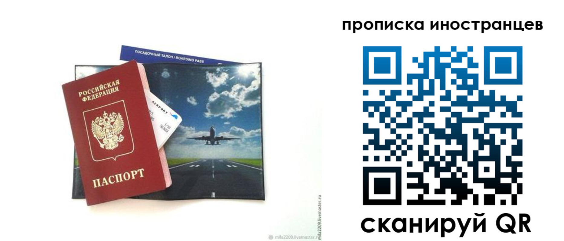 прописка ребенка в Касли