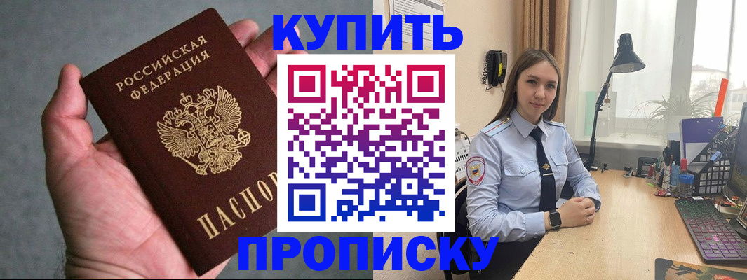 временная регистрация надежно в Касли