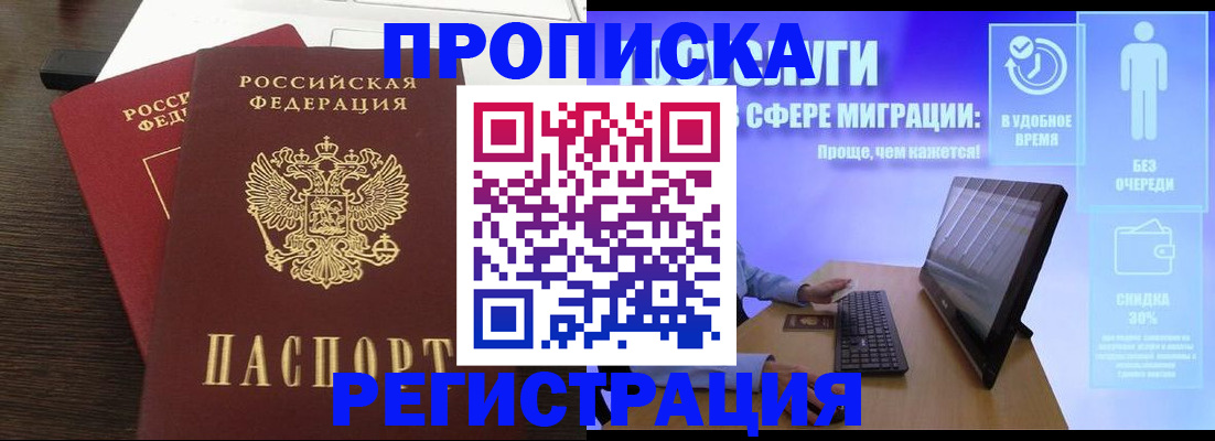 прописка для военкомата в Касли