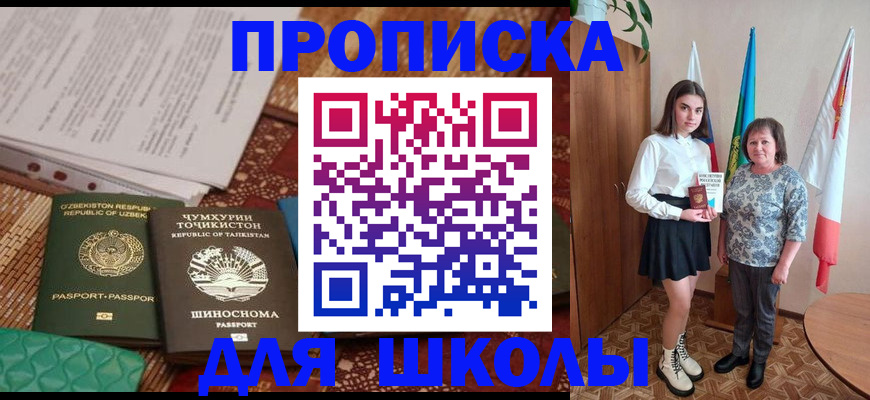 регистрация для школы в Касли