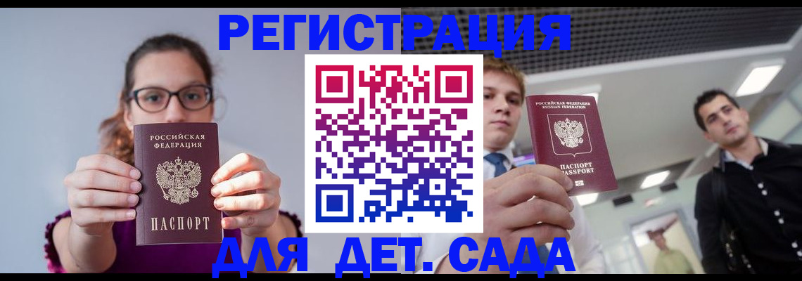 прописка штамп в Касли