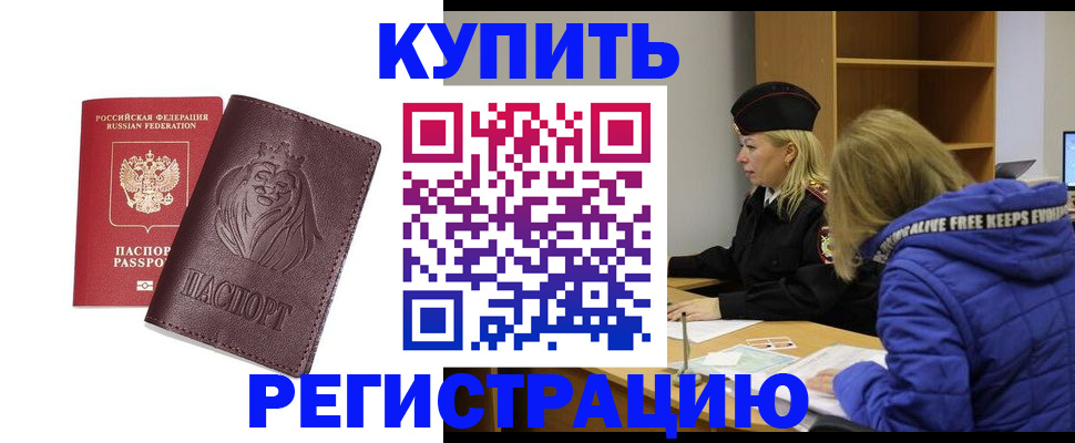 временная регистрация 2025 в Касли