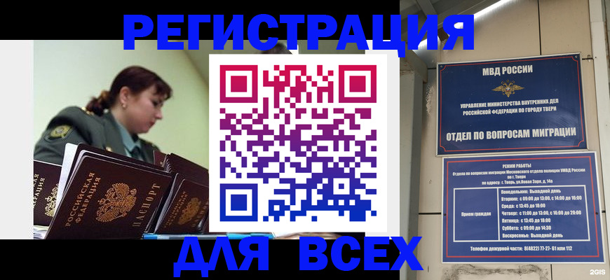 прописка для военкомата в Касли