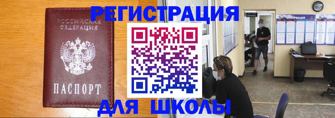 миграционный учет в Касли