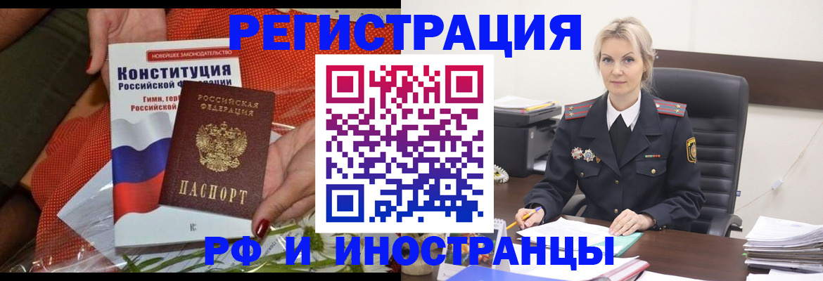 временная регистрация законно в Касли