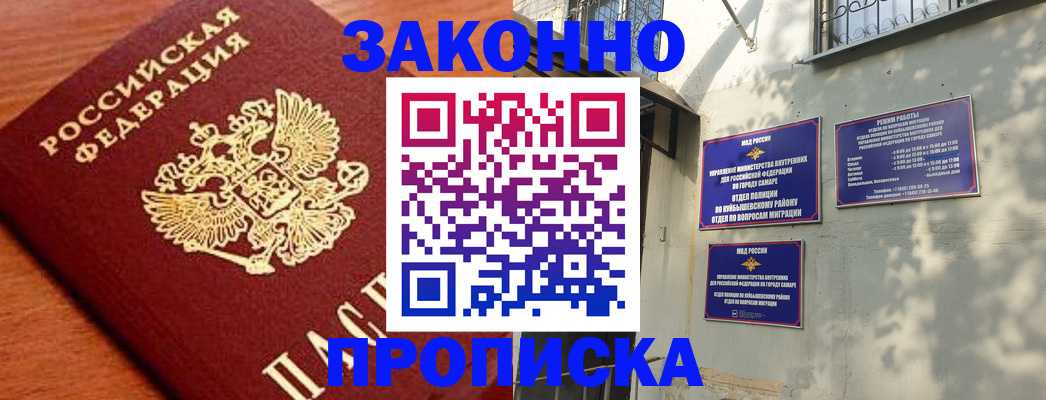 прописка иностранных граждан в Касли